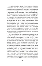 Молитва за Україну - мініатюра 13
