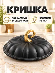 Набір чавунного посуду каструля 4.5 л та сковорода 24 см для всіх типів плит чорнийь (37261161) - мініатюра 6