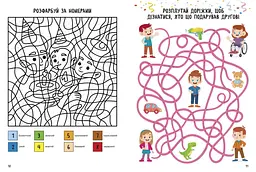 Книга Ранок Святонаближаріум. День народження - Ганна Булгакова (N1322004У) - мініатюра 6