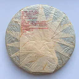 Шу пуер Yue Chen Yue Xiang 2009 млинець 357 г - мініатюра 3