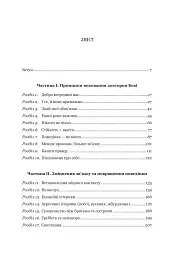 Виховані діти свідомих батьків. Як зростати разом - мініатюра 3