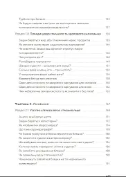 Нехай серце б'ється - Ганна Солощенко - мініатюра 5