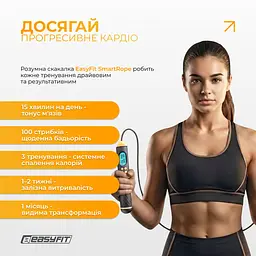Розумна скакалка EasyFit SmartRope 3 м з утяжнювачами (бездротова) - мініатюра 8