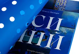 Синій. Історія кольору — Мішель Пастуро | Лабораторія, книга українською, нова, тверда - мініатюра 3