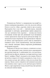 Давньогрецький роман. Дафніс і Хлоя. Повість про Габрокома і Антію. Повість про кохання Херея і Каллірої - Лонг - мініатюра 4