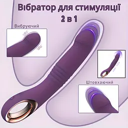 Вібратор Passion багатофункціональний з функцією поштовхів 2 в 1 з гладкою поверхнею рожевий (4821002029686) - мініатюра 6