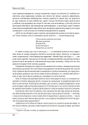 Повість про Ґендзі. Книги І-ІІІ - Мурасакі Сікібу - мініатюра 9