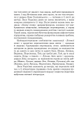 Поеми, драми, ліричні твори - Леся Українка - миниатюра 4