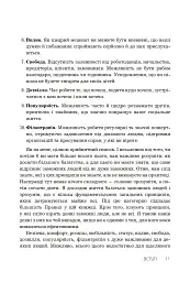 Правила заможності. Особистий кодекс процвітання та достатку - Річард Темплар - мініатюра 3