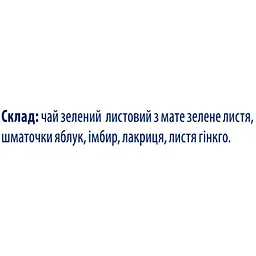 Чай зелений Bisan Power Green Tea 80 г - мініатюра 6