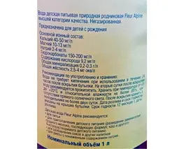 Fleur Alpine, 1 л, Упаковка 12 шт., Флер Алпін, Вода дитяча негазована, з перших днів життя, ПЕТ - мініатюра 2