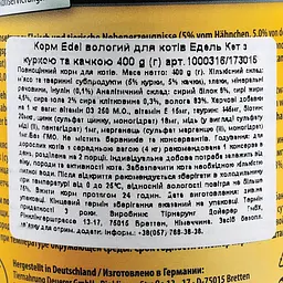 Корм влажний Edel Cat для котів з куркою та гускою 400 г - мініатюра 3