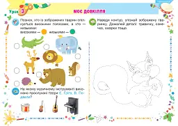 Мистецтво. 1 клас. Альбом (за підручником Масол) - Анастасія Лавринець - мініатюра 5
