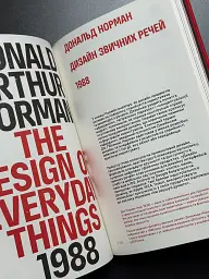 Маніфести, які змінили дизайн світу - - мініатюра 3