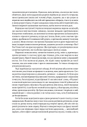 Мiсто Сонних книжок - мініатюра 25