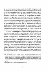 Цивільний в Берліні - мініатюра 10