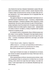 Часу немає - Рустем Халіл - мініатюра 9