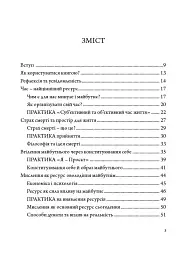 Архітектор власного життя - Іван Форманюк - мініатюра 2