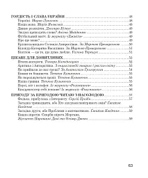 Літературне читання. 4 клас. Робочий зошит (до підручника О.В. Вашуленко «Українська мова та читання». 4 клас. Частина 2) - мініатюра 10