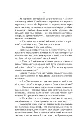 Гера - Дженніфер Сейнт - мініатюра 15
