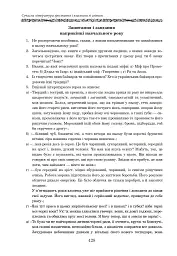 Світова література. 6 клас. Посібник-хрестоматія - мініатюра 11