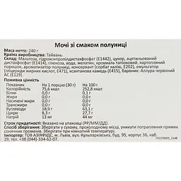 Мочі (моті) Yuki & Love зі смаком полуниці 240 г - мініатюра 3