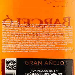 Ром Barcelo Gran Anejo, 37,5%, 0,7 л - мініатюра 3
