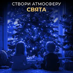 Гірлянда Роса нитка 2000 LED довжина 200 м з пультом від мережі зелена, синій GarlandoPro 2000L200MGBL - мініатюра 17