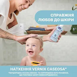 Гель-шампунь для тіла та волосся Chicco Natural Sensation Без сліз З алое та ромашкою 750 мл (11530.75) - мініатюра 6