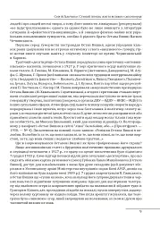 Остап Вишня. Невеселе життя - Сергій Гальченко - мініатюра 4
