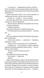 Хроніки Амбера у 10 книгах. Книга 6. Козирі долі - Роджер Желязни - мініатюра 12