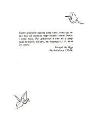 Сторінки світу. Книга крові. Книга 3 - Кай Майер - мініатюра 3
