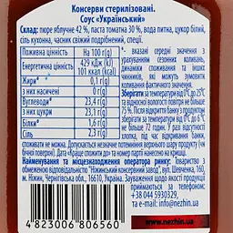 Соус Ніжин Український 450 г - мініатюра 3
