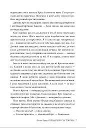 Шкодуючи за тобою - мініатюра 5