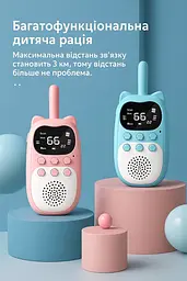Дитячі рації у формі котика до 3 км - мініатюра 7
