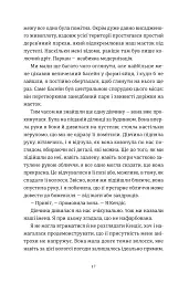 Замкнена територія - Ешлінг Роул - мініатюра 8