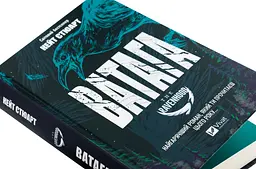 Ватага - Кейт Стюарт | Vivat, книга українською, нова, тверда - мініатюра 2