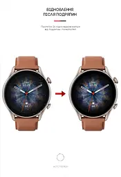 Гідрогелева плівка на годинники Amazfit Watch GTR 3 Pro ArmorStandart захисна плівка для смарт годинників прозора (ARM62161) - мініатюра 3
