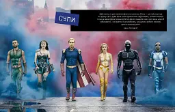 Комікс Mimir The Boys: Мистецтво й створення серіалу українською мовою C NL TB - мініатюра 4