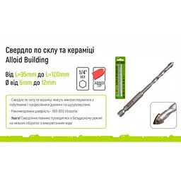 Свердло по склу та кераміці Alloid 10 мм хвостовик HEX 1/4" L= 120 мм (GB-10010) - мініатюра 3