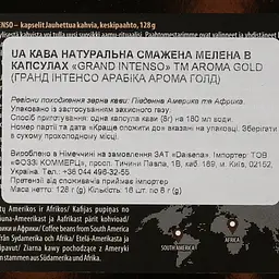 Кава в капсулах Aroma Gold Grande Intenso 128 г - мініатюра 3