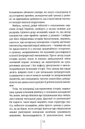 Бомжі Донбасу. Homo Profugos - мініатюра 5