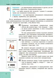 Інформатика. 8 клас. Підручник - мініатюра 3