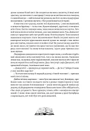Мiсто Сонних книжок - Вальтер Мерс - мініатюра 26