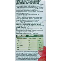 Нектар Світанок Яблуко та червоний виноград 950 мл (918811) - мініатюра 6