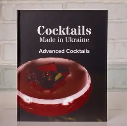 Набір із 4-х книжок Коктейлі, зроблені в Україні - мініатюра 4