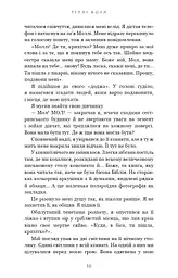 Милий дім. О, милий Роме… Книга 2 - мініатюра 8