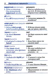 Топ 1000 слів. Турецька. Кишеньковий підручник - - мініатюра 10