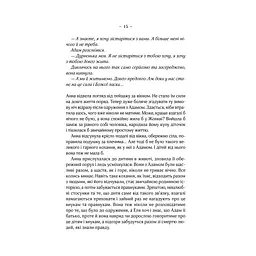 Книга Мелодія кави в тональності сподівання. Книга 2 - Наталія Гурницька КСД (9786171222601) - мініатюра 8