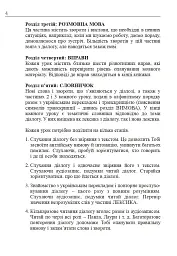 Англійська мова за 4 тижні. Інтенсивний курс англійської мови з електронним аудіододатком. Рівень 2 - Алан Кук - мініатюра 3